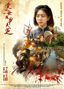天海翼被施爆两个小时